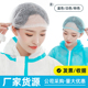 一次性帽子无纺布防尘透气手术帽头套网帽餐饮厨房条形帽车间工厂