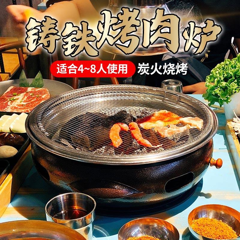 韩式碳烤炉商用铸铁炭火烤肉炉上排烟烧烤炉家用木炭烤肉锅加厚