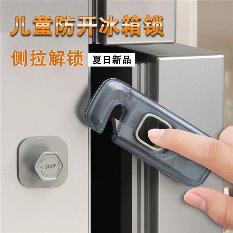 儿童安全锁冰箱锁宝宝防护防夹手卡扣搭扣门栓固柜子柜门防开童锁,婴童用品,多功能安全锁,淘宝优惠券,粉丝福利购,淘宝优惠卷