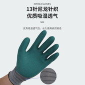 轮胎胶手套天盛男耐磨防水防滑高弹透气工地干活工作乳胶橡胶劳保