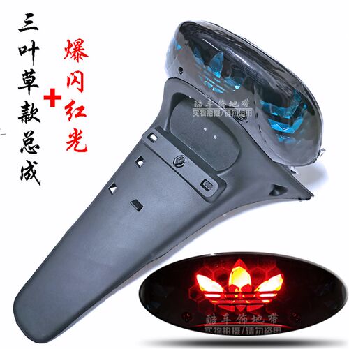 福喜电动摩托车改装爆闪新款尾灯总成创意个性改装LED爆闪刹车灯