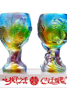 琉璃龙凤对杯摆件妹妹结婚送什么礼物实用闺蜜大气高档奢华工艺品