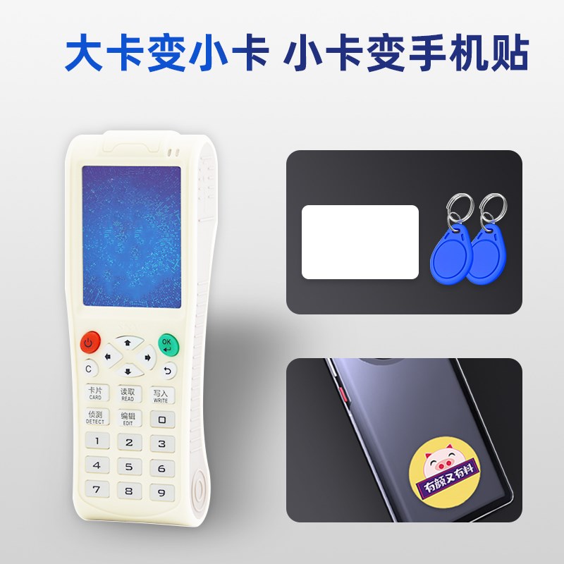 icid门禁卡复制器电梯卡读卡器小区物业加密万能NFC读写模拟器