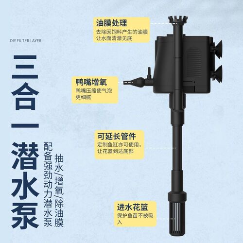 鱼缸水族箱潜水泵四合一静音增氧造浪泵循环上过滤水循环通用水泵