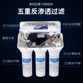 净水器家用直饮机ro反渗透除水垢过滤器厨房自来水直饮纯水净水机