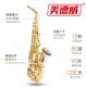 萨克斯美德威乐器MAS 1000降E调白铜中音高音萨克斯管西洋乐器