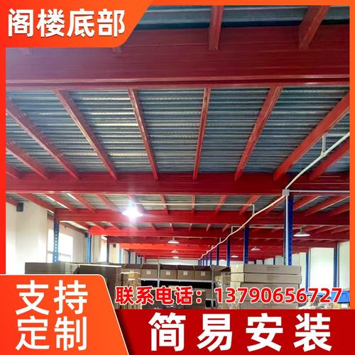 阁楼平台货架仓库二层钢结构平台高位货架厂房隔层可拆卸