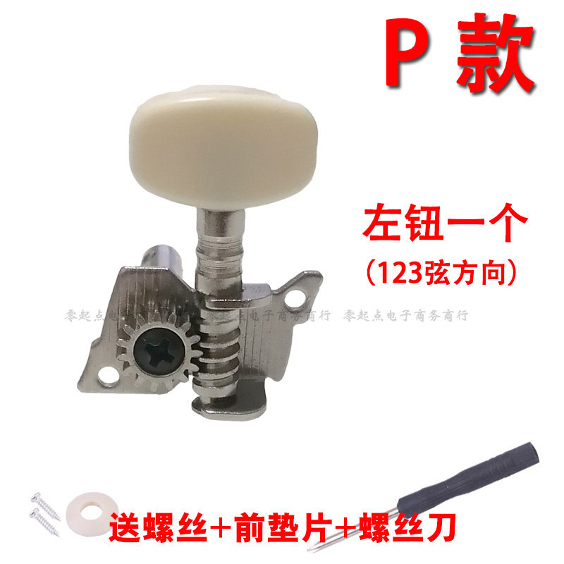 吉他弦钮民谣木吉他琴钮老式开放斜角旋扭上弦器全套单粒卷弦器