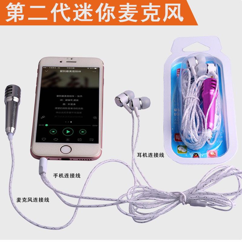迷你手机麦克风有线电容麦全民K歌小唱歌话筒专用通用YY直播