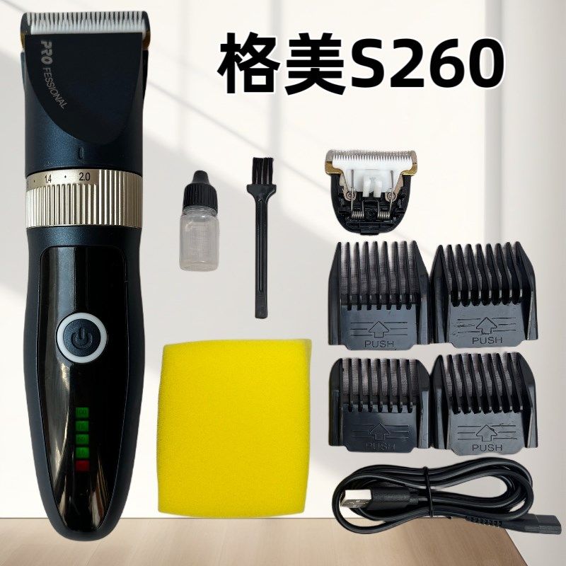 格美S260电动电推剪理发店发廊专用剃头刀理发师专用充电式电推子,个人护理/保健/按摩器材,理发器,淘宝优惠券,粉丝福利购,淘宝优惠卷