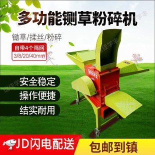 瑞佳学丰玉米秸秆粉碎机铡草机家用切草机揉丝机牛羊家用碎草机饲