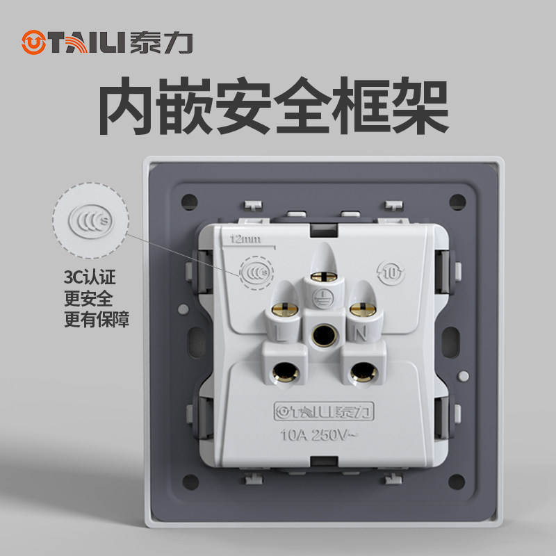 泰力86型开关插座带led大功率家用墙壁暗装16A五孔usb插座面板