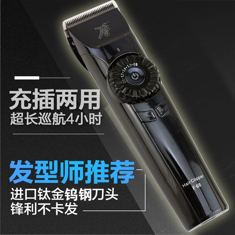 家用发廊专业电推剪液晶显示充电式两档加速理发器发型师神鹰推子