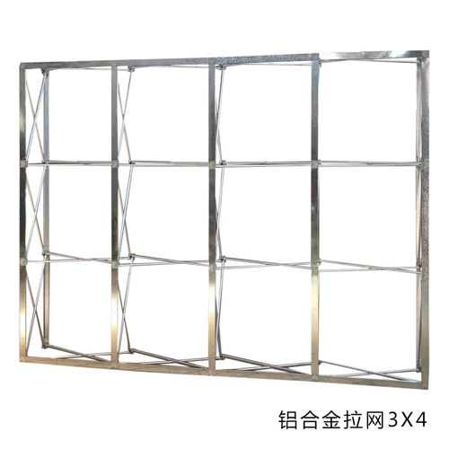 拉网展架 背景墙拉网展架 铁拉网3X3 广告拉网背景墙展
