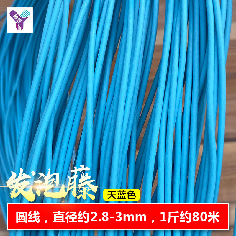 3.0毫米环保塑料PE发泡藤条手工编织收纳筐蔬菜水果篮子盘DIY材料