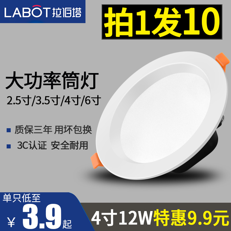 4寸筒灯led灯开孔10 12cm15公分9w18W3.5寸6寸工装孔灯嵌入式商用