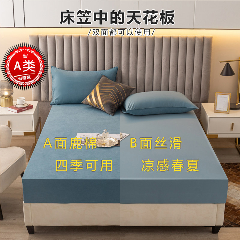 【叶一茜推荐/可以机洗】A类母婴级床笠双面床罩床垫保护罩防尘套