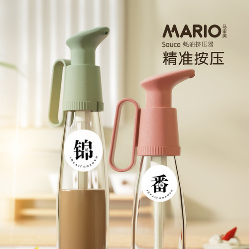 蚝油瓶压嘴压压头通用海天专用挤压器家用按压器挤耗油按压嘴神器