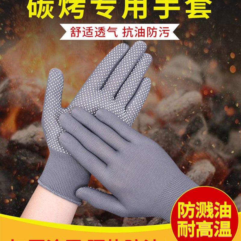 烧烤手套耐高温防烫隔热防火撒料餐饮专用炸串五指灵活黑色薄款