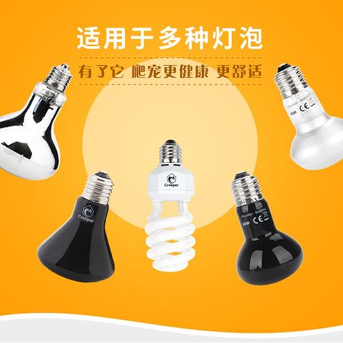 5.5寸深桶高反射爬虫灯罩适用陆龟晒背UVA UVB加热灯具