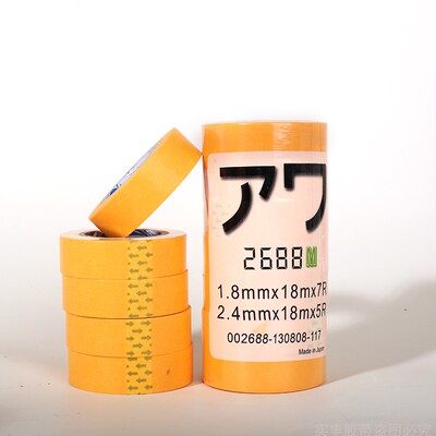 美纹纸和纸胶带高粘分色纸喷漆装修黄色2688和纸30天不脱胶和纸