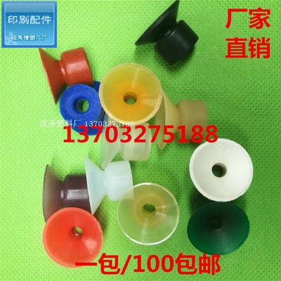 印刷机配件马天尼装订耗材圆盘包本机 胶印机 装订机吸嘴100/包邮