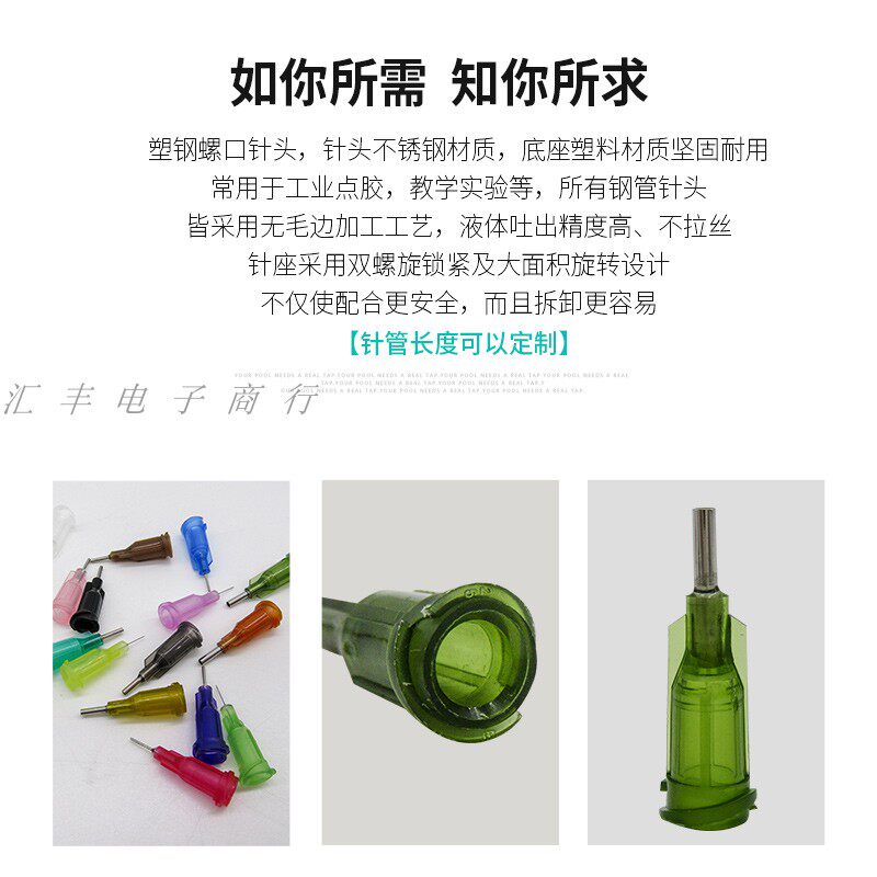 包邮工业点胶机针头塑钢螺口针咀点胶针嘴平口一次性针100支1/4寸