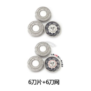 Beici/蓓慈 智能水洗剃须刀X1 X2 X3 X4 TO 刀头刀片刀网充电器线