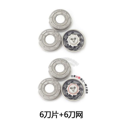 Beici/蓓慈 智能水洗剃须刀X1 X2 X3 X4 TO 刀头刀片刀网充电器线