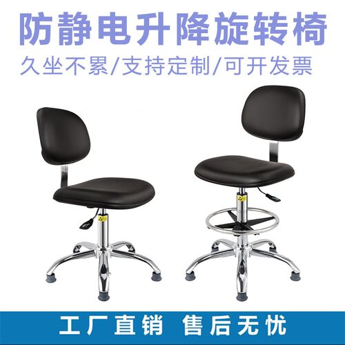 防静电椅子升降靠背椅防静电皮革椅实验室凳子车间工厂防静电凳子
