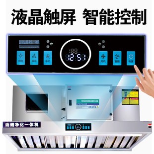 商用油烟净化一体机低空排放厨房餐饮饭店油烟机环保净化器