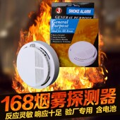 消防独立式 烟感探测器家用无线火灾报警器室内3c认证店铺用感烟器