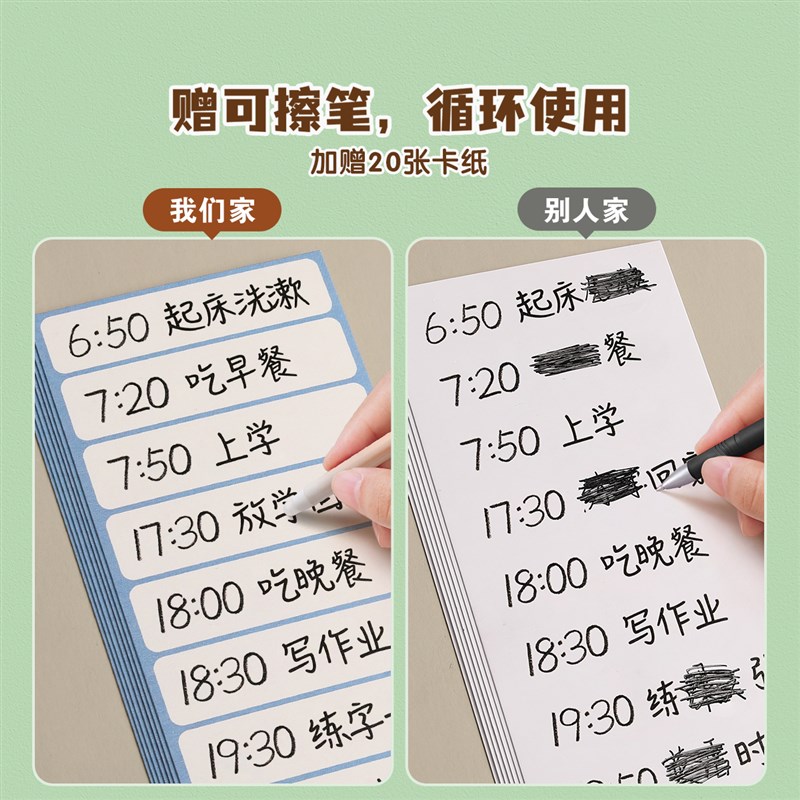 儿童自律打卡器学习计划表记事板小学生时间规划每日管理器生活作