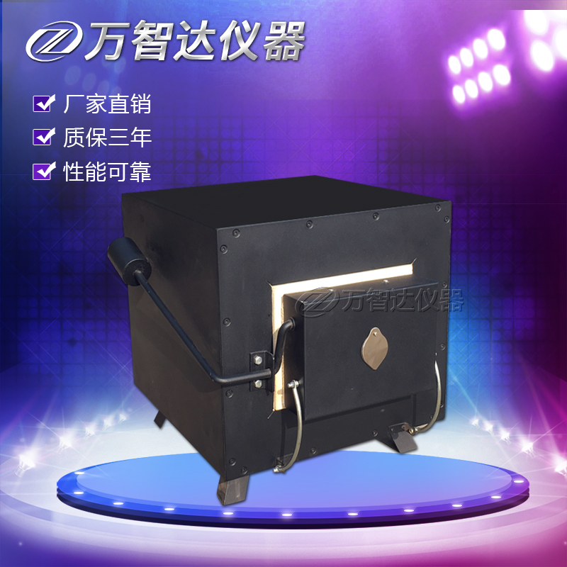 煤炭马弗炉箱式高温炉实验室电阻炉灰分挥发分测定仪智能炉检测仪