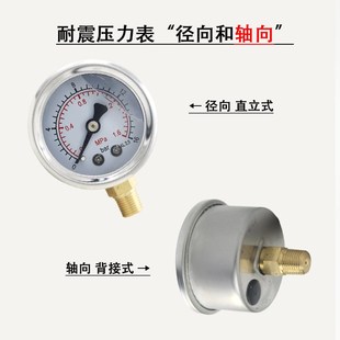 40油压表16bar气动液压英制1分牙轴向YN 耐震压力表YN 40Z 包邮