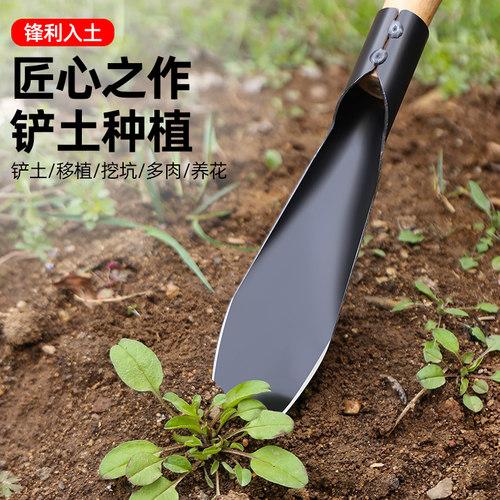 挖野菜的小铲子神器园艺挖蒜土栽种养花工具不锈锰钢除草专用铁铲