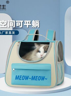 猫包外出便携猫背包大容量宠物太空舱携带猫狗双肩背兔子手提书包