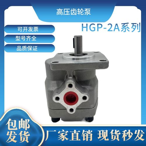 液压油泵HGP-2A- F3R F4R F5R F6R F8R F9R F10R F11R F12R泵