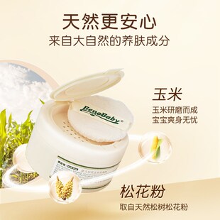 乖比比婴儿松花玉米爽身粉宝宝新生儿四季 通用