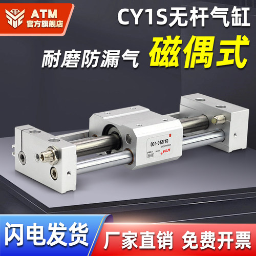 CY1S三轴带导轨滑台磁偶式无杆气缸RMT25/32/40-100-200-300-400