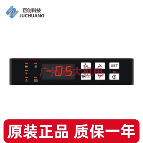 巨创温控器JC-305/JC-335/JC331/JC-332冰柜冷柜展示柜温度控制器