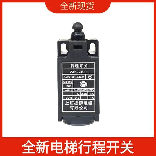 适用申龙奥的斯西奥电梯缓冲器231 236-ZS11限速器行程涨紧轮开关