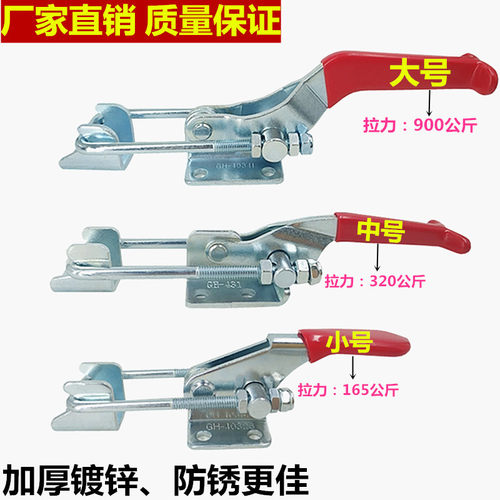 不锈钢快速夹具 可调节锁夹/搭扣/GH40323/431/40341箱扣配件夹钳