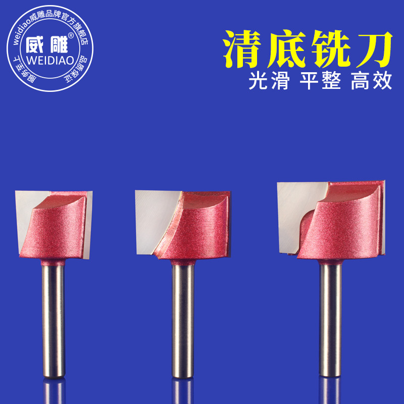 威雕进口6毫米清底铣刀数控雕刻机铣台面铣底木工开槽平底锣铣刀图片