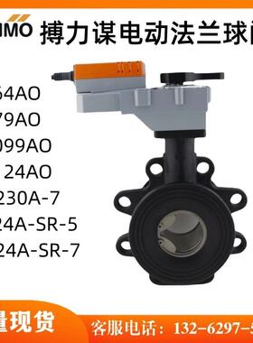 BELIMO搏力谋两通法兰球阀R6099AO电动开 关/调节执行器SR24A-SR-