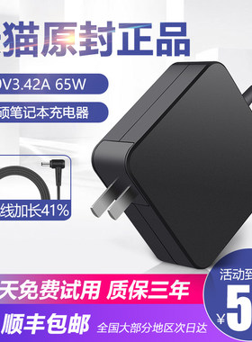 华硕笔记本充电器电源适配器电脑充电器19V3.42A原装正品通用X550