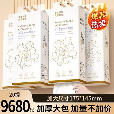 整箱20大提悬挂式抽纸家用9680张实惠装卫生纸擦手纸餐巾纸巾