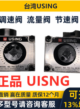 USING调速阀FKC-G4-02LA/LAR/A/B/AL/AR FKC-G4-03AR/ARI/AL/ALI