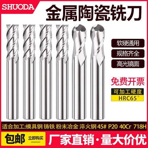 整体金属陶瓷立铣刀75度平底圆鼻球刀高光镜面四刃淬火料CNC模具