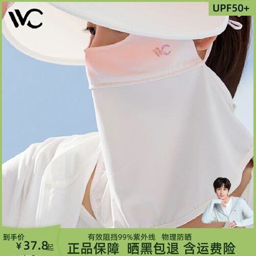 VVC护眼角防晒口罩女抗UV冰丝透气夏季薄款面罩立体冰凉显瘦